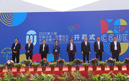 The Third China Umbrella Fair was hold in Shangyu