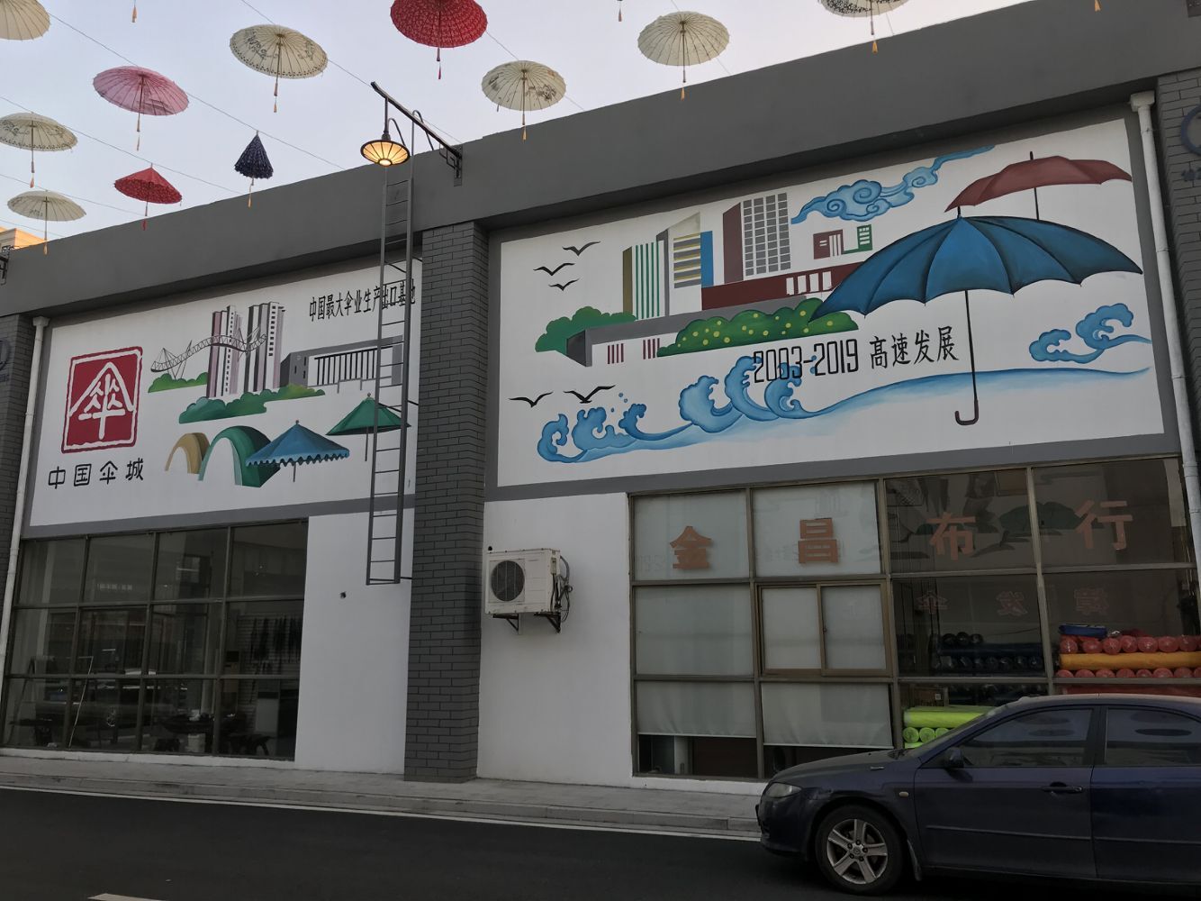 中国伞城专业市场 2