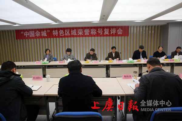 Shangyu reobtained the honour of China Umbrella City on 1st, Dec. 2017 